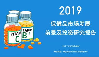 政策利好驅動，2019年保健食品行業市場預計突破3500億